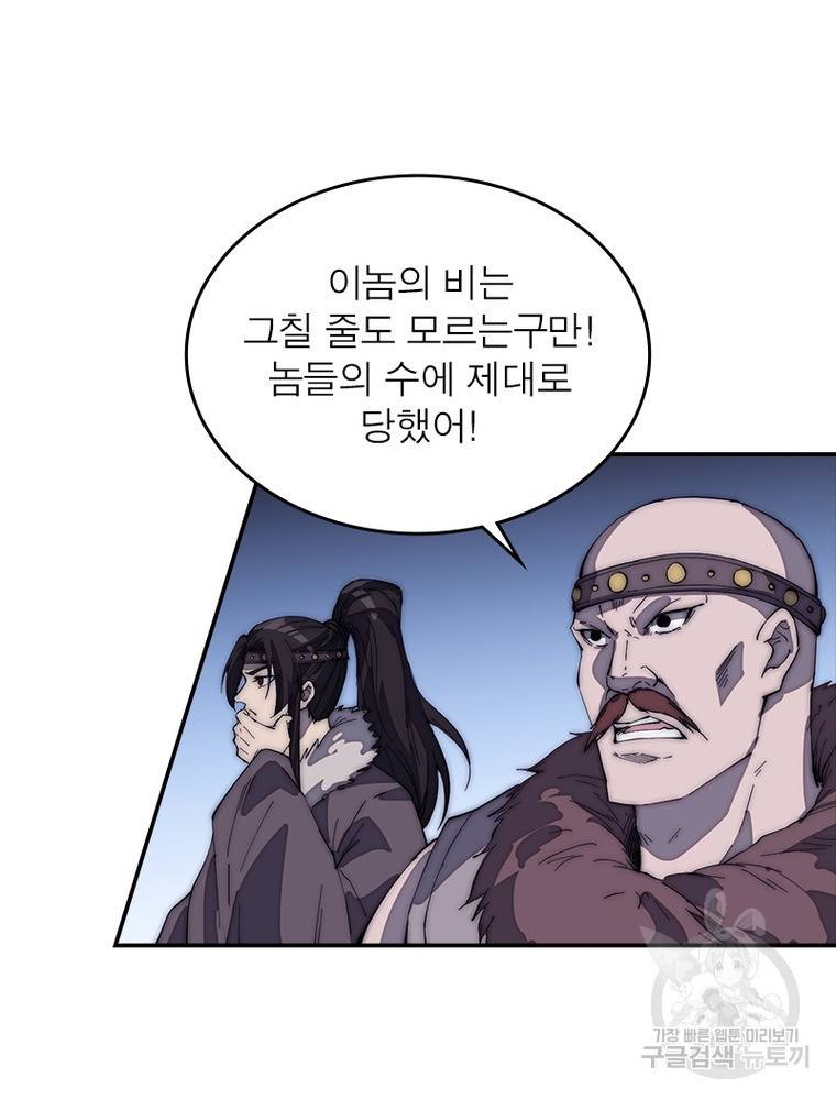 퀘스트 지상 최고의 산적 152화 58