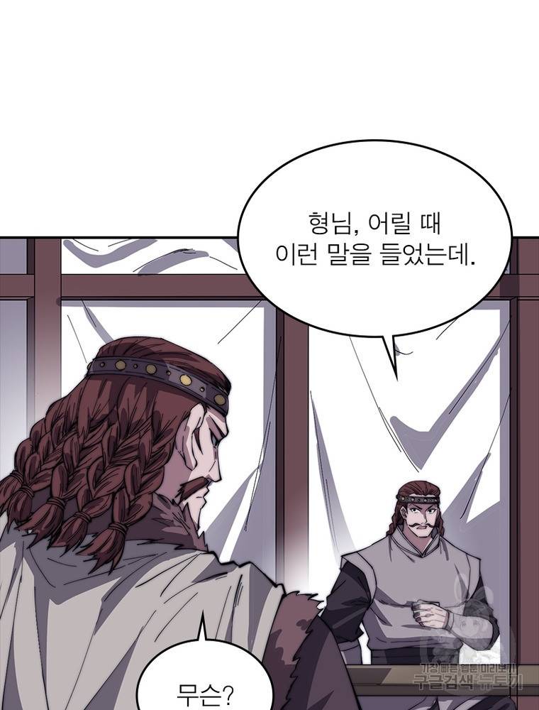 퀘스트 지상 최고의 산적 152화 59