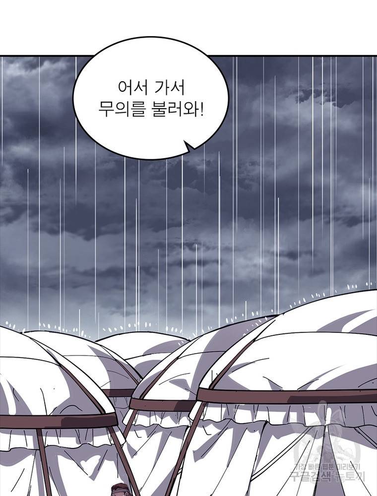 퀘스트 지상 최고의 산적 152화 63