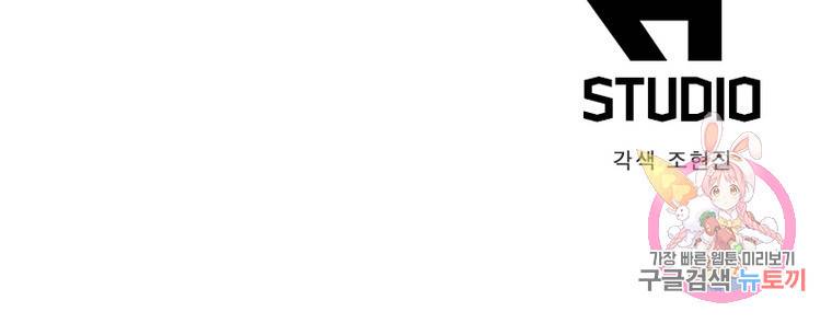 퀘스트 지상 최고의 산적 152화 65