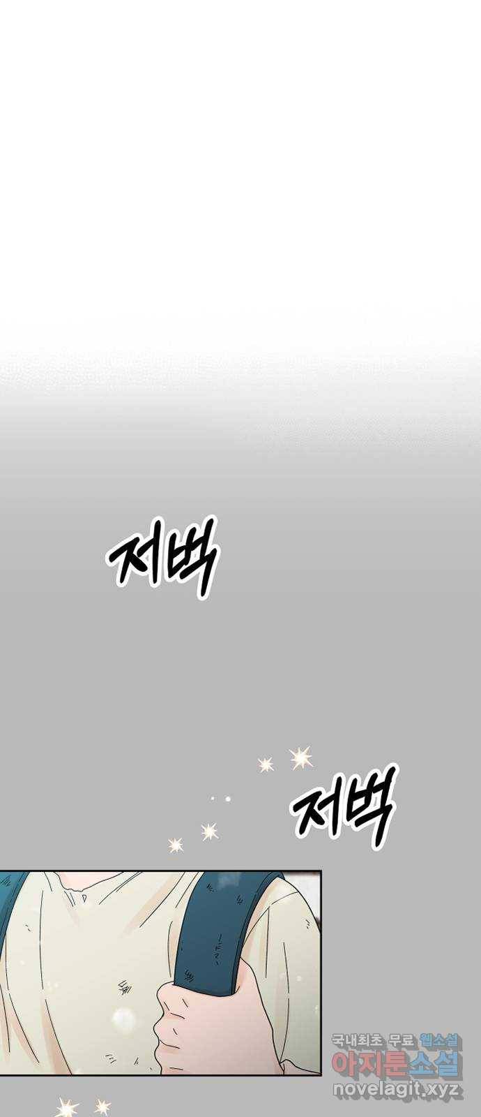 결혼공략 28화 1