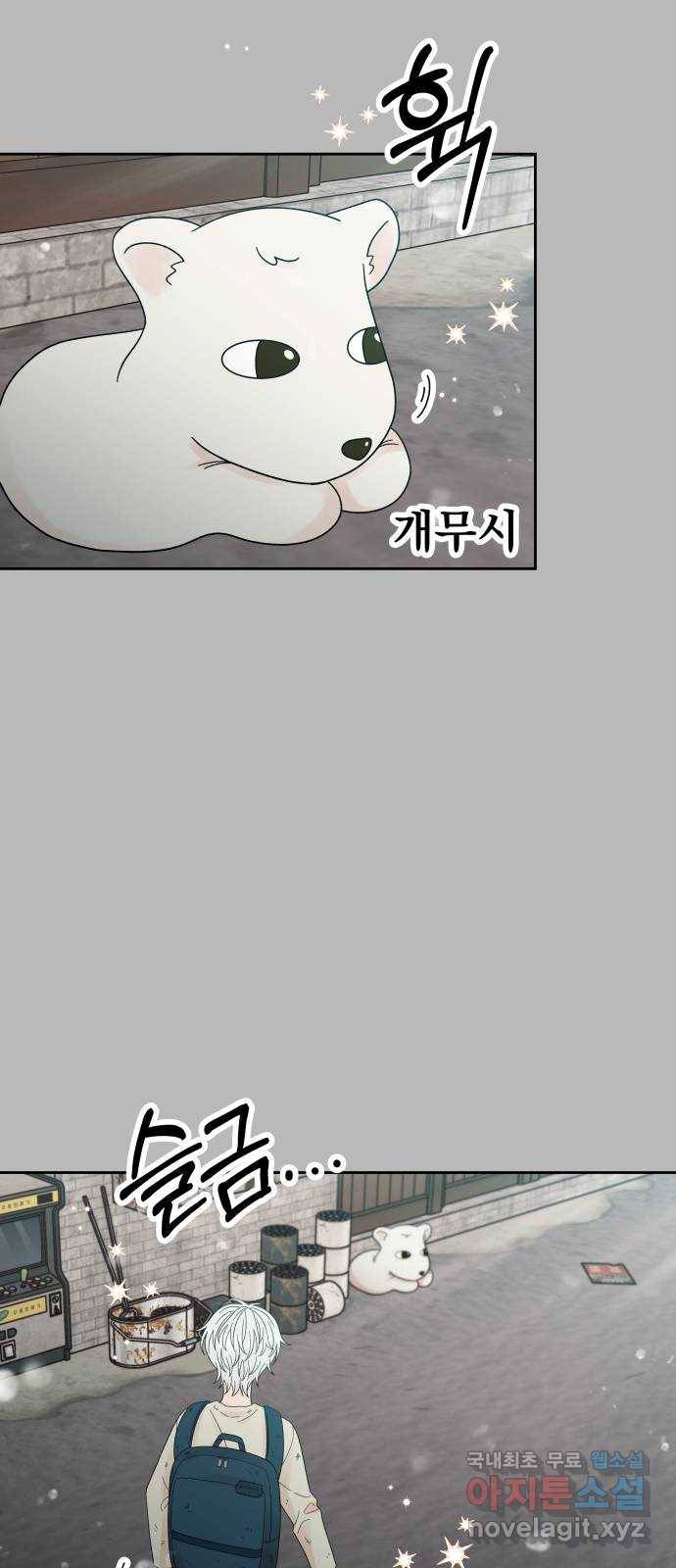 결혼공략 28화 5