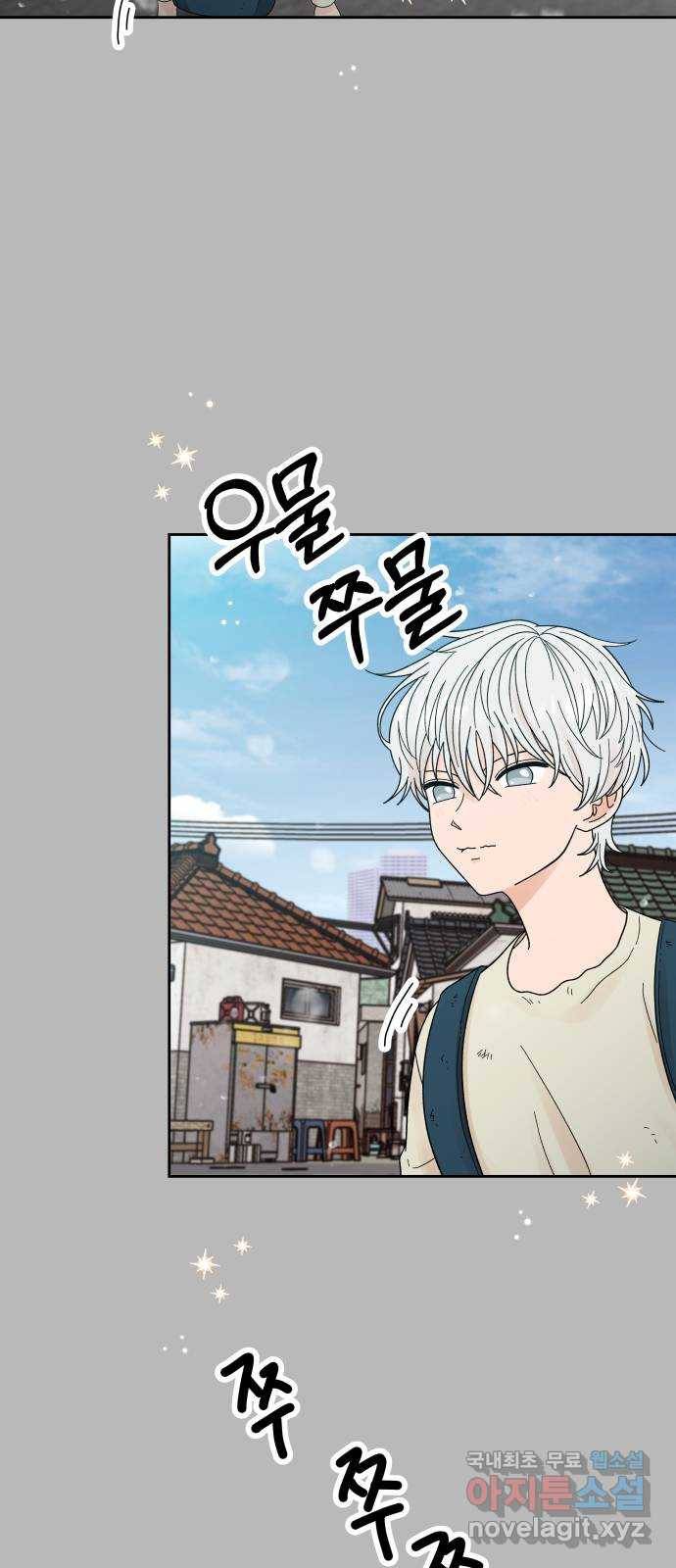 결혼공략 28화 6
