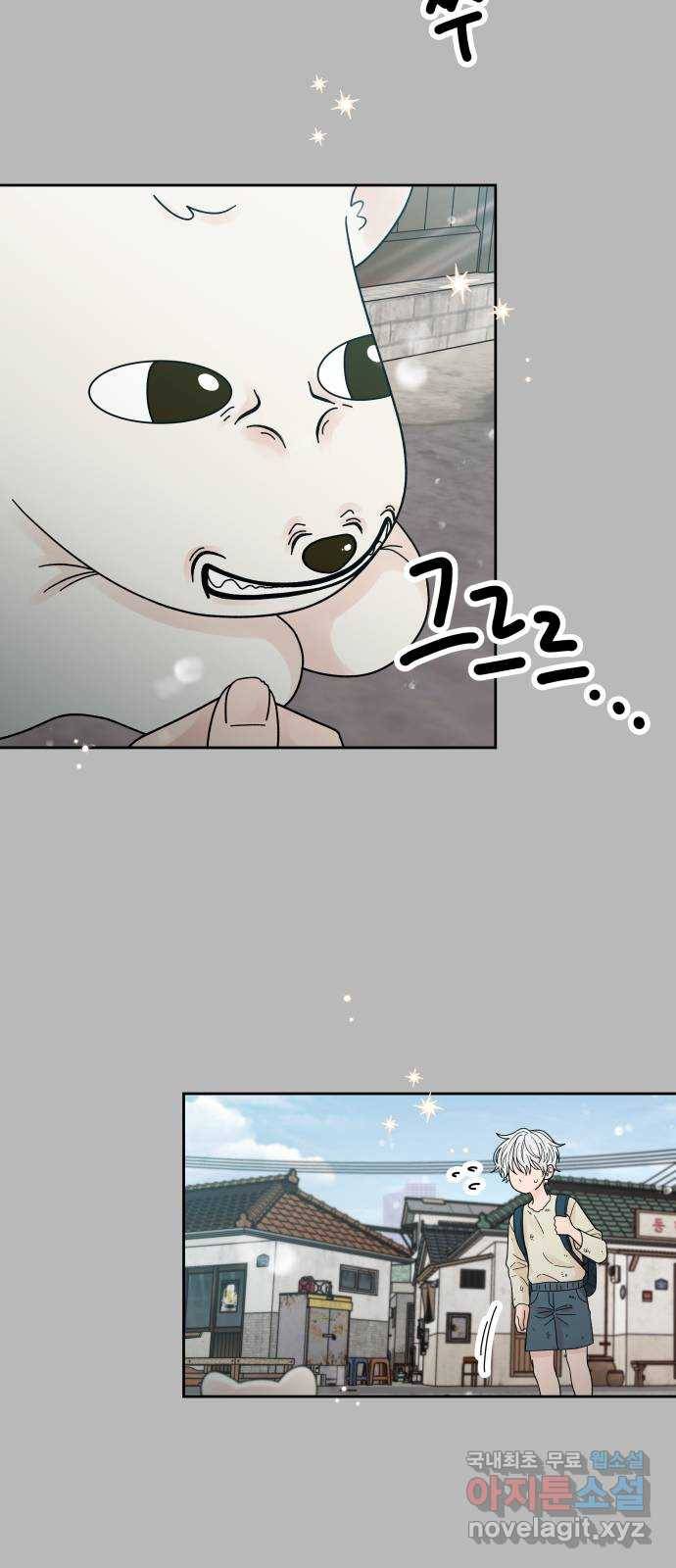 결혼공략 28화 7