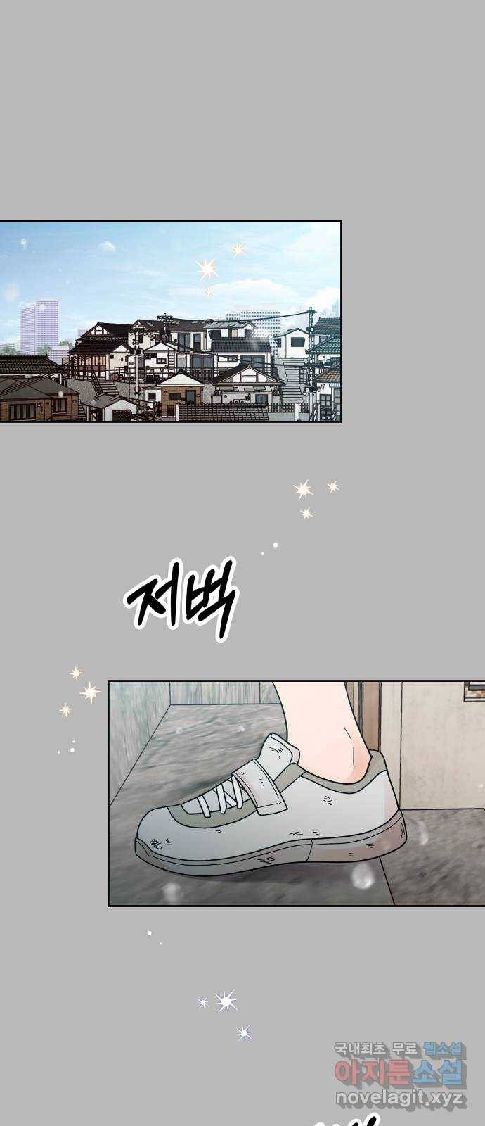 결혼공략 28화 8