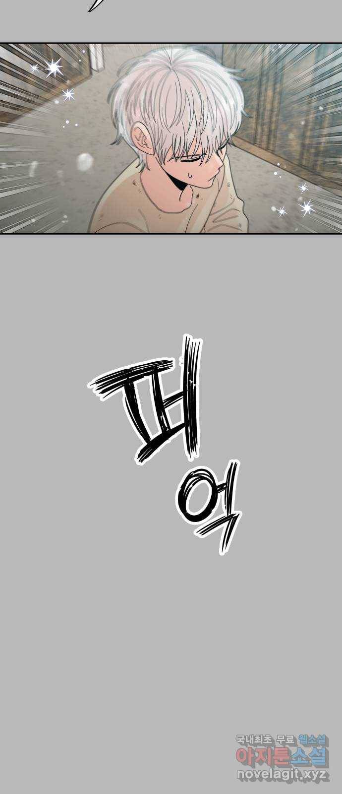 결혼공략 28화 18