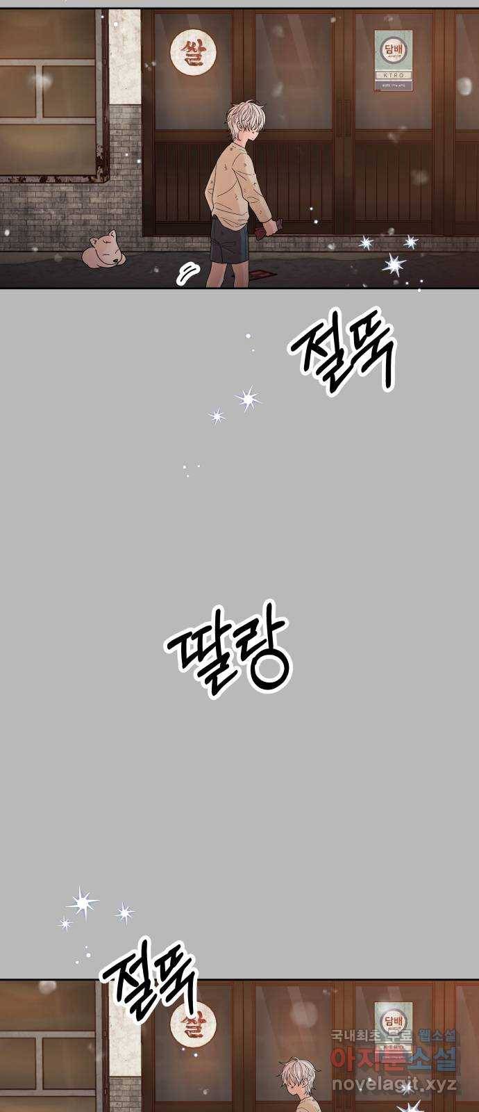 결혼공략 28화 22