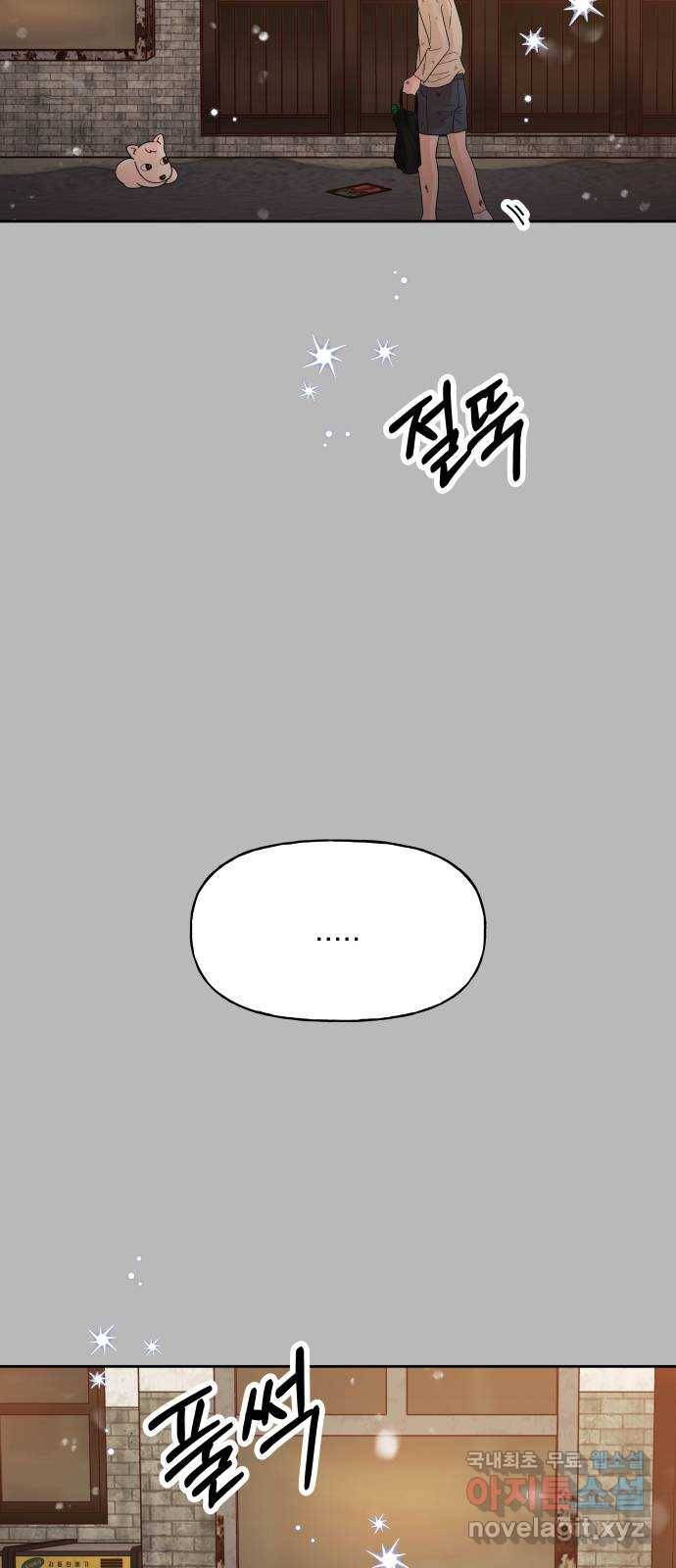 결혼공략 28화 23