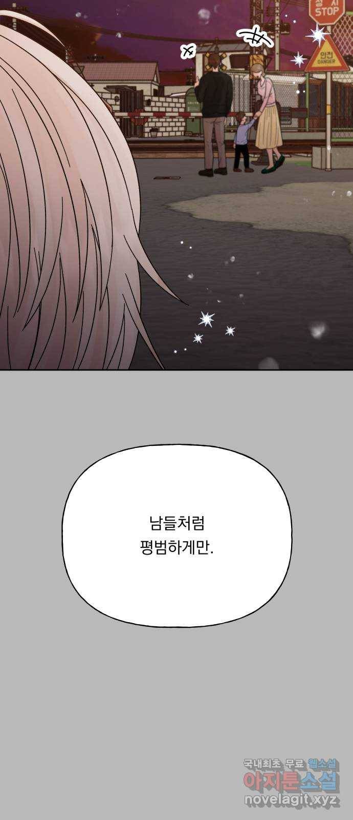 결혼공략 28화 31