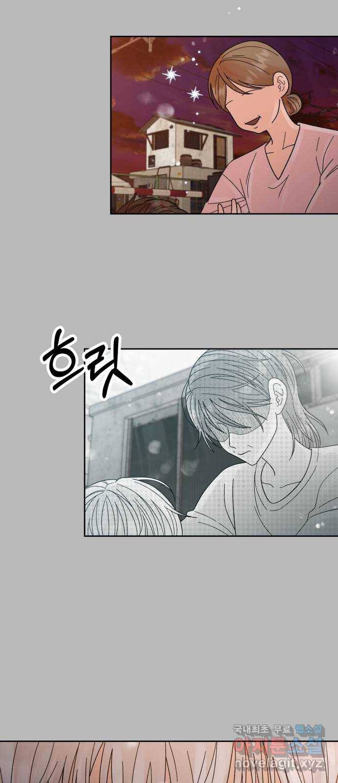 결혼공략 28화 32