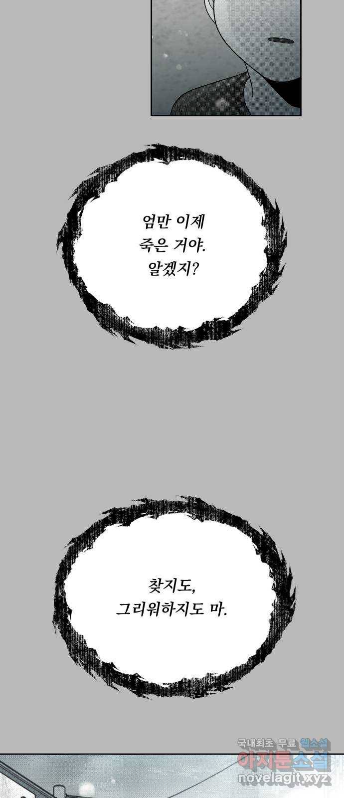 결혼공략 28화 35