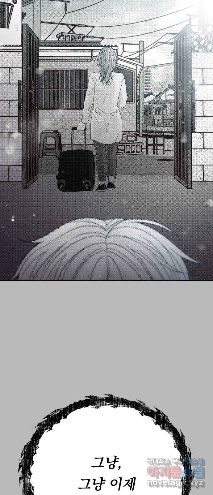 결혼공략 28화 36