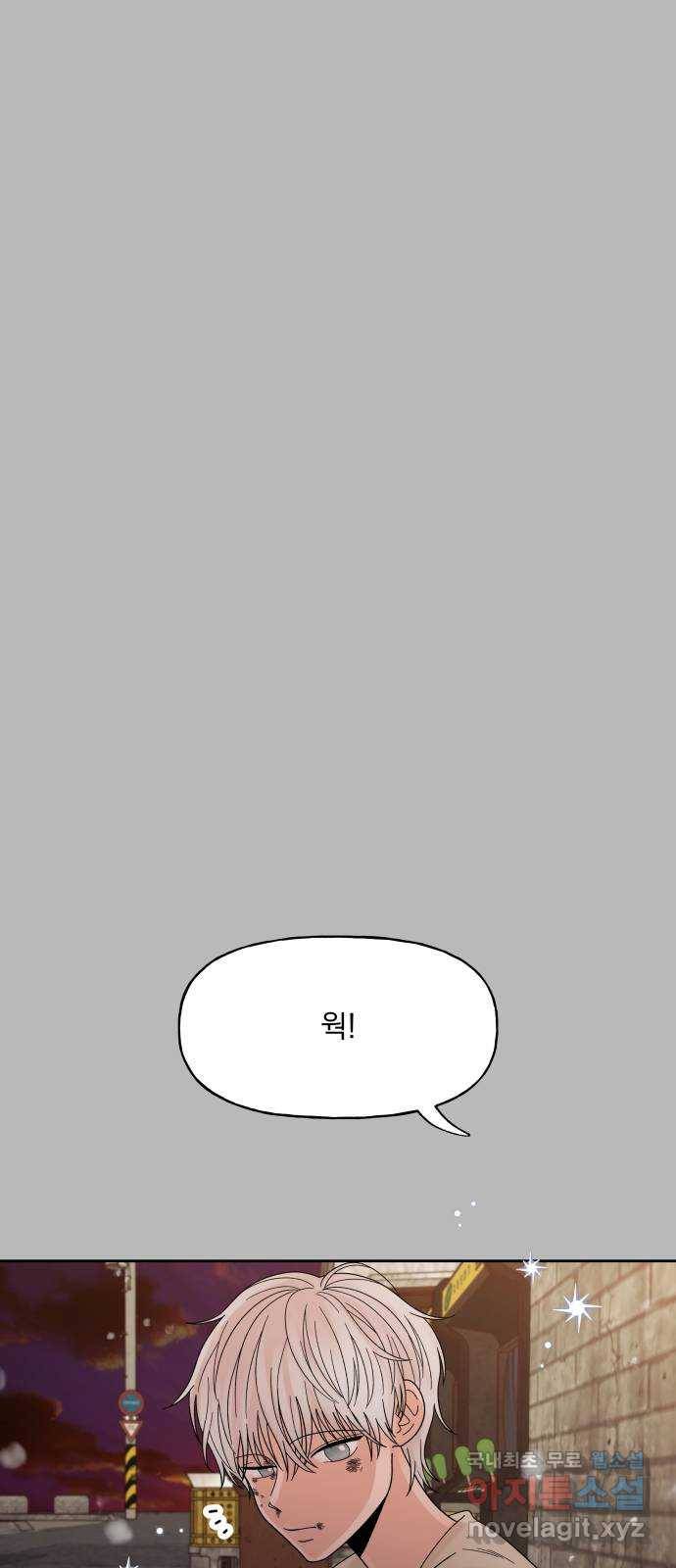 결혼공략 28화 41