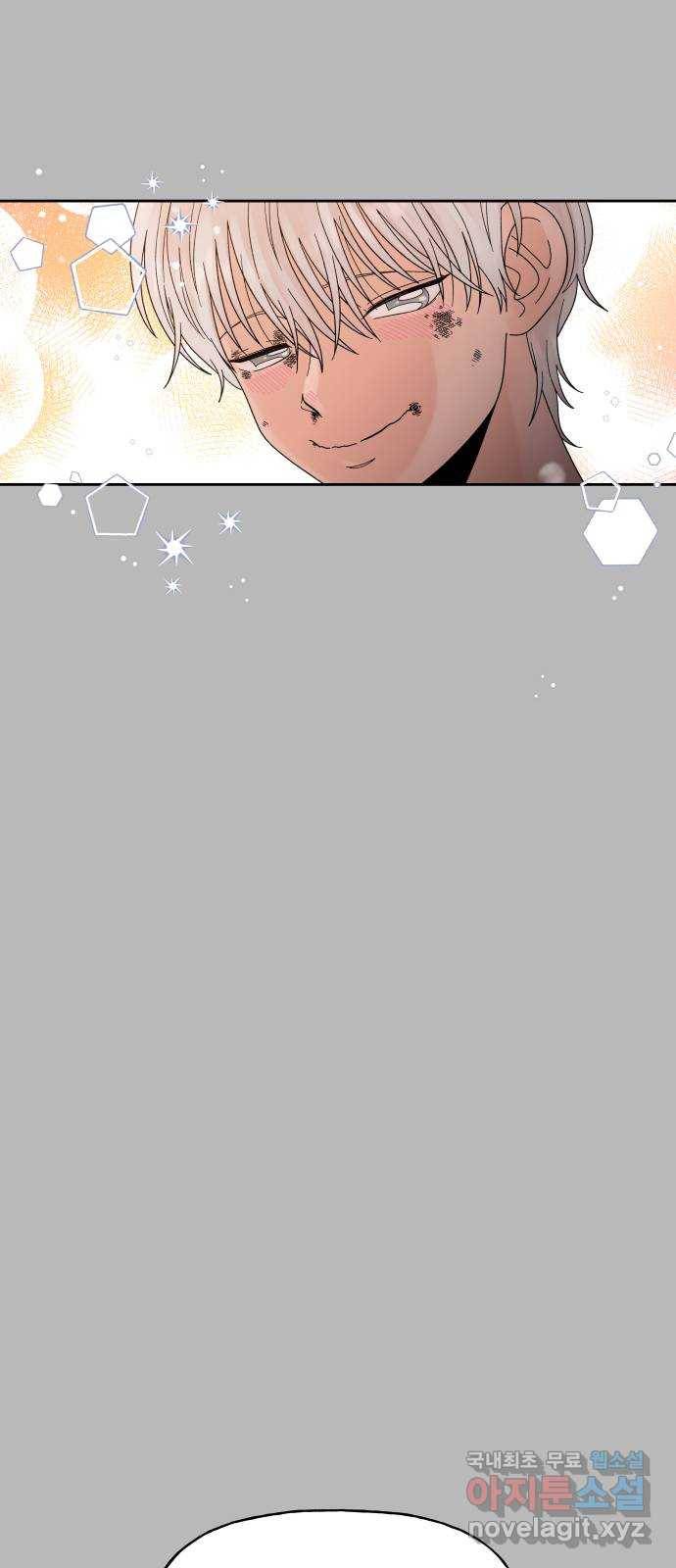 결혼공략 28화 47