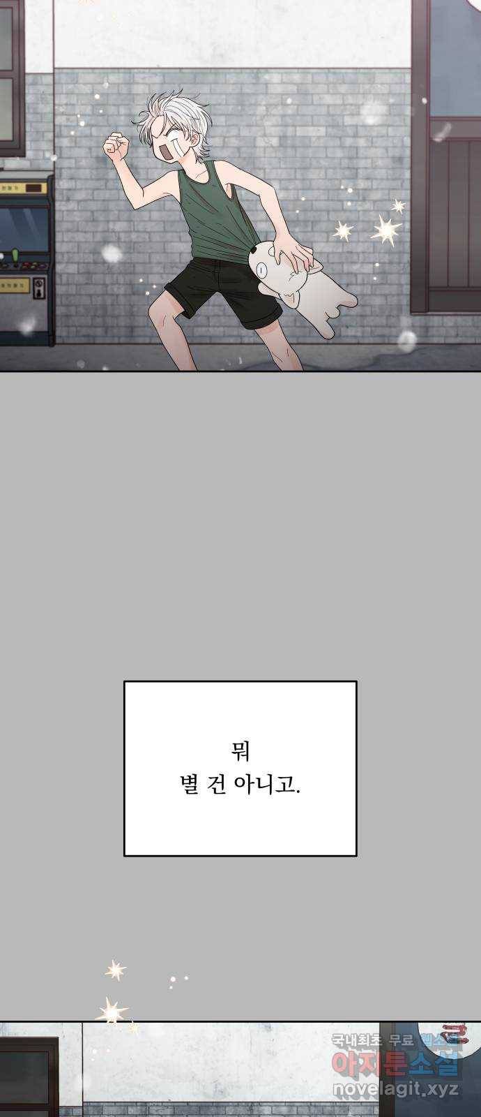 결혼공략 28화 50