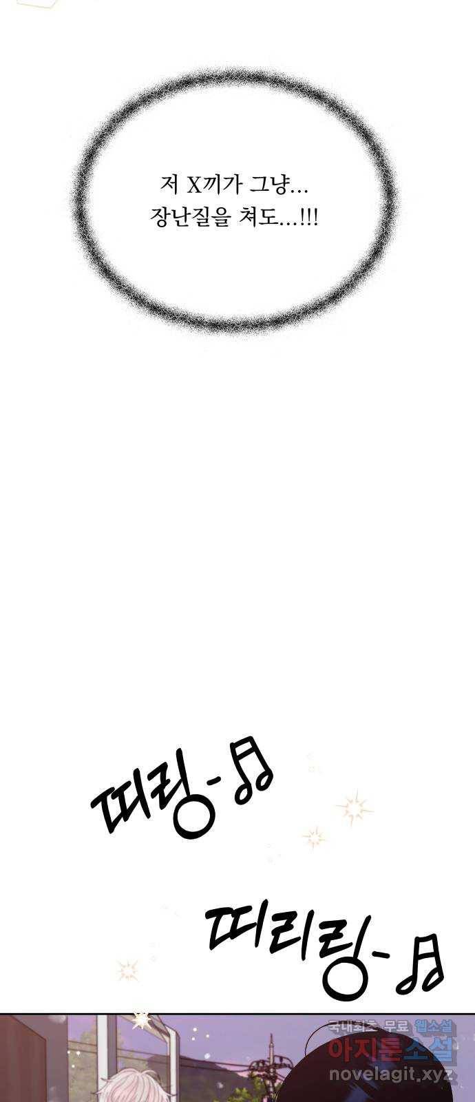 결혼공략 28화 69