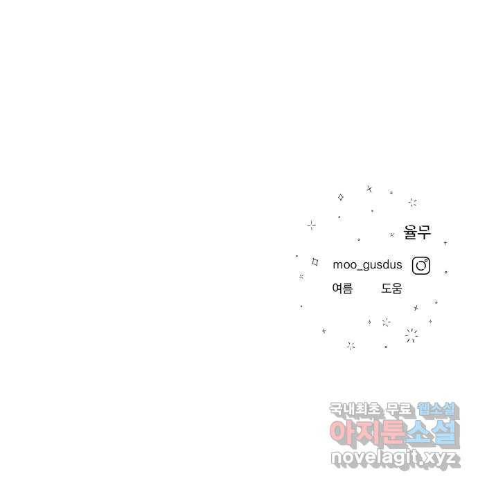 결혼공략 28화 76