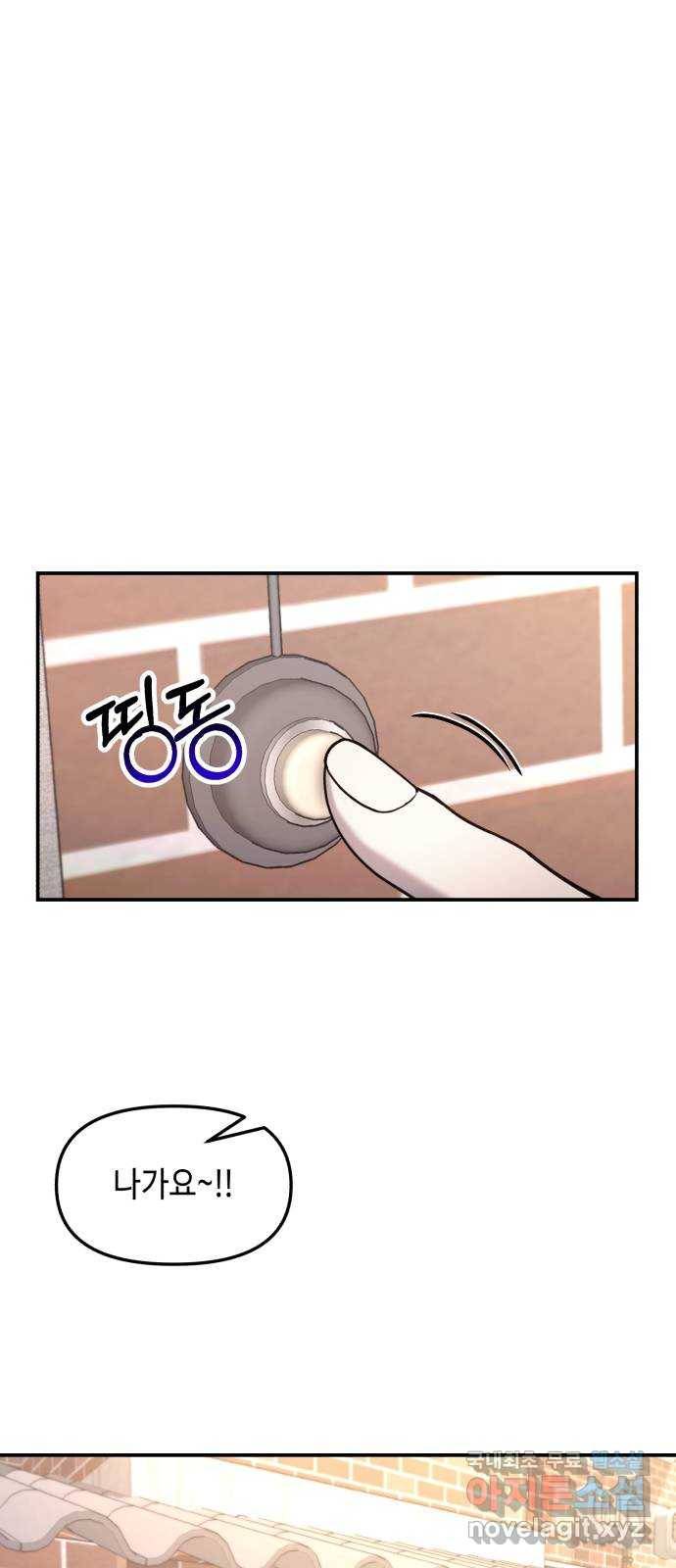 똑 닮은 딸 55화 1