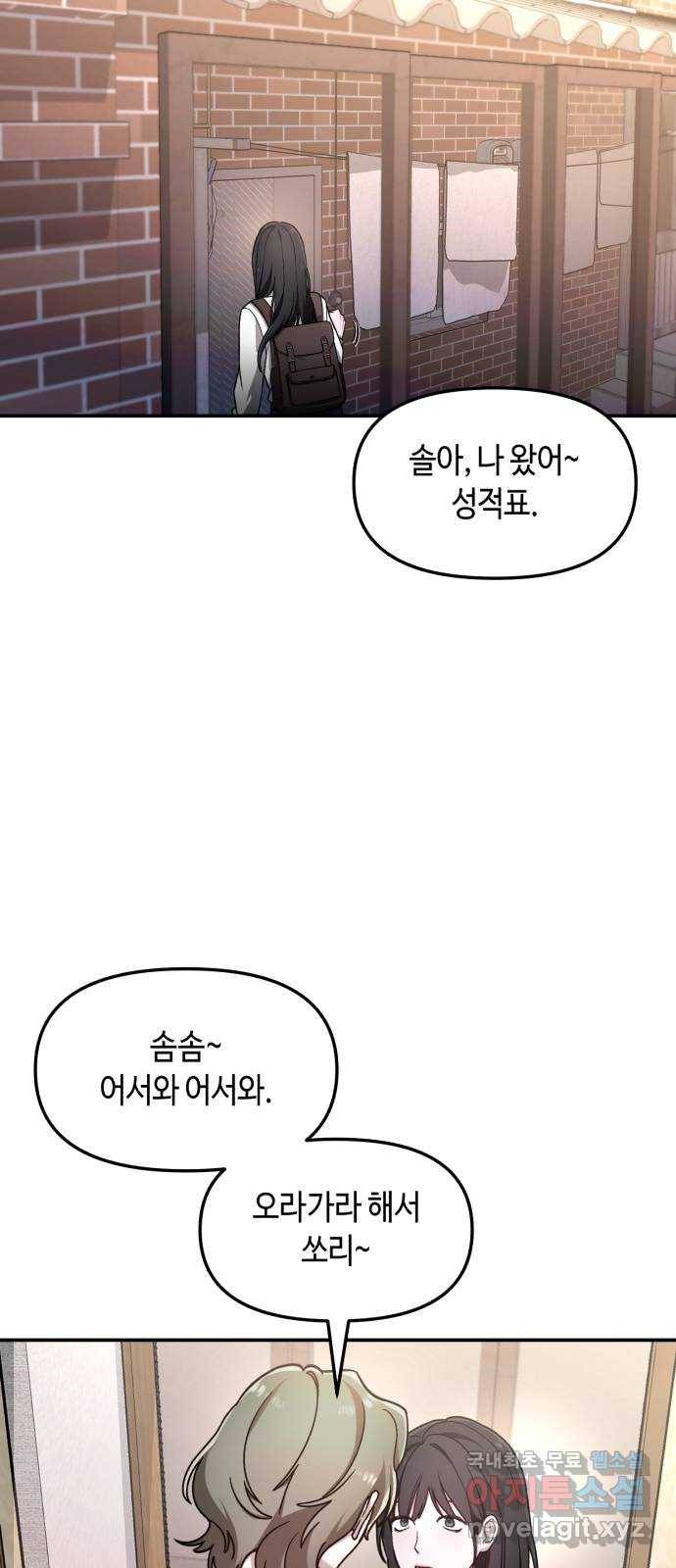 똑 닮은 딸 55화 2