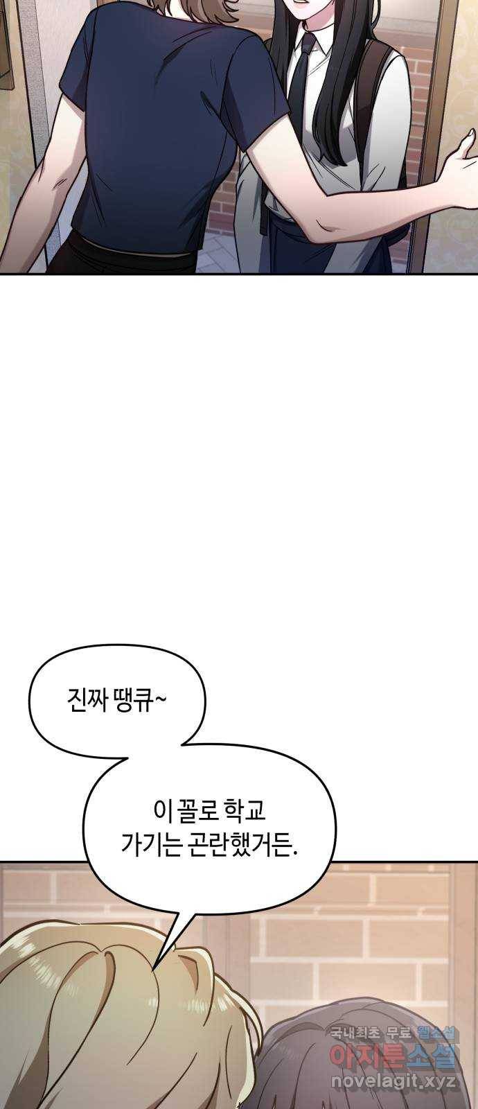 똑 닮은 딸 55화 3