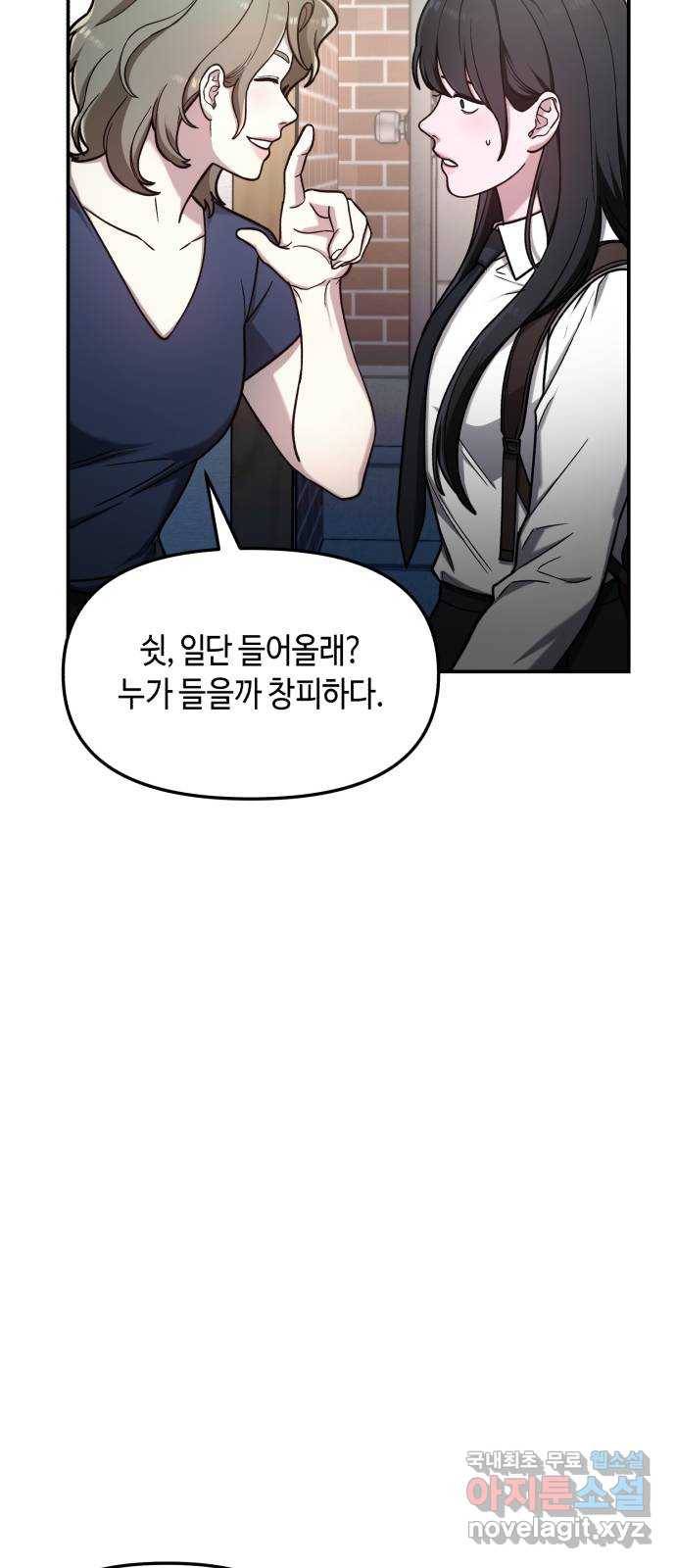 똑 닮은 딸 55화 8