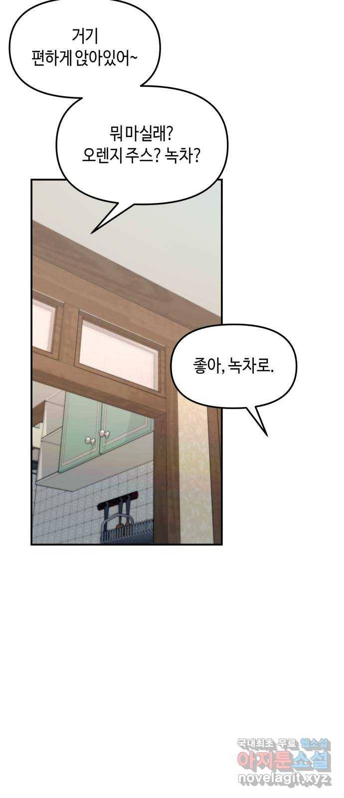 똑 닮은 딸 55화 9