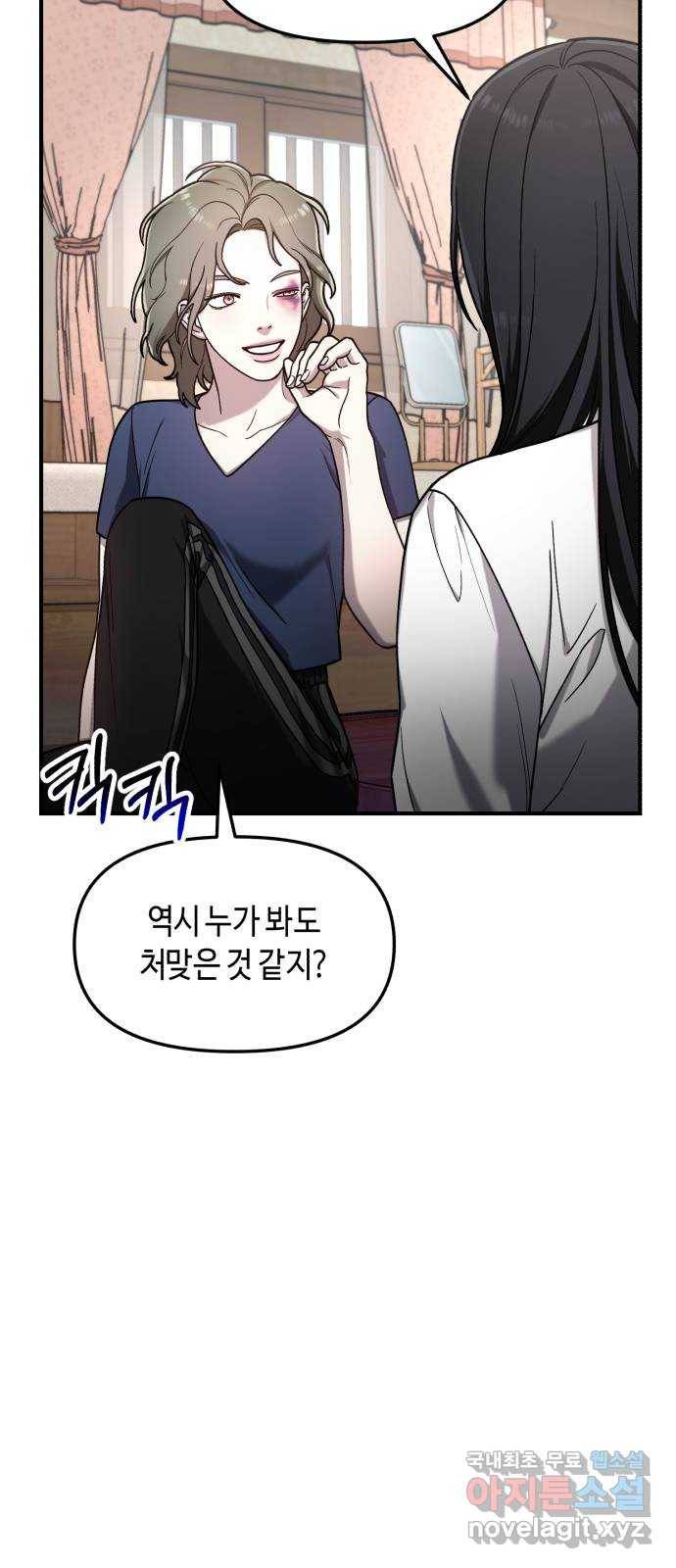 똑 닮은 딸 55화 11
