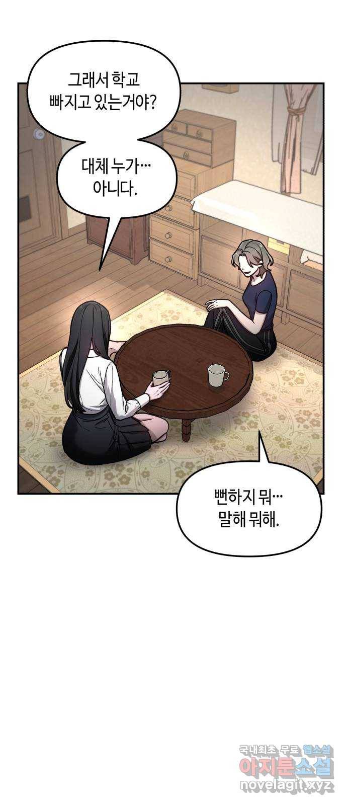 똑 닮은 딸 55화 12