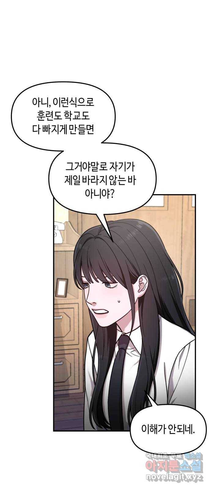 똑 닮은 딸 55화 14