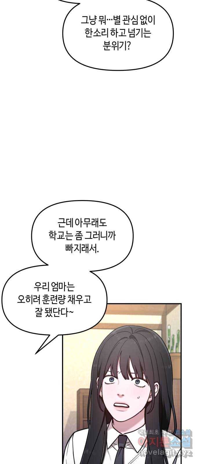 똑 닮은 딸 55화 16