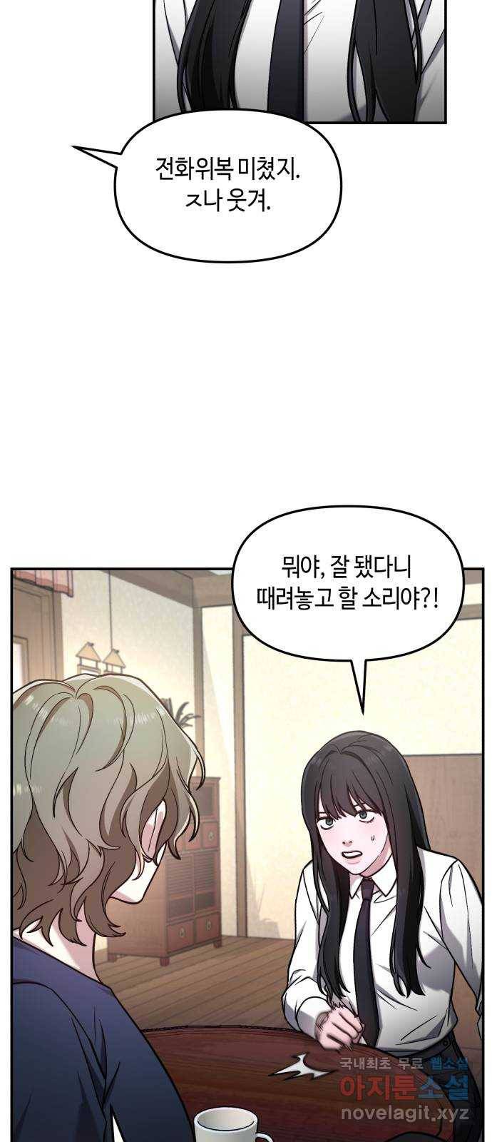 똑 닮은 딸 55화 17