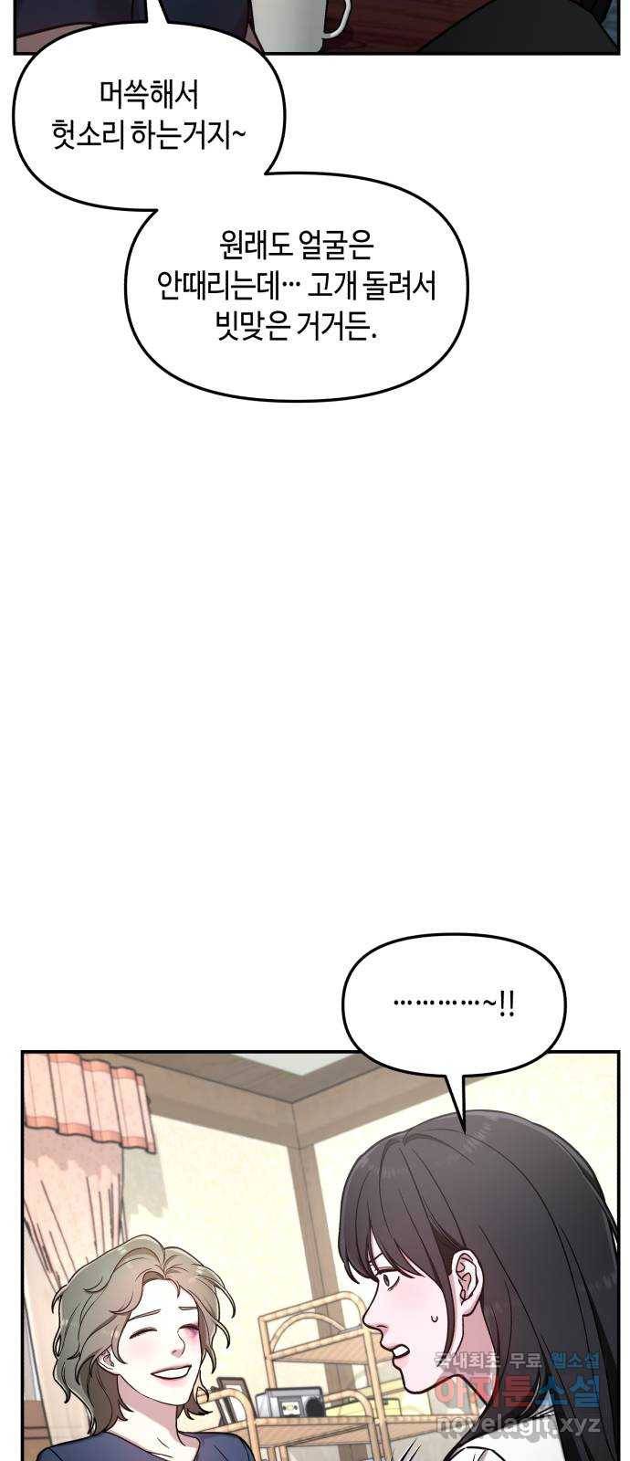 똑 닮은 딸 55화 18
