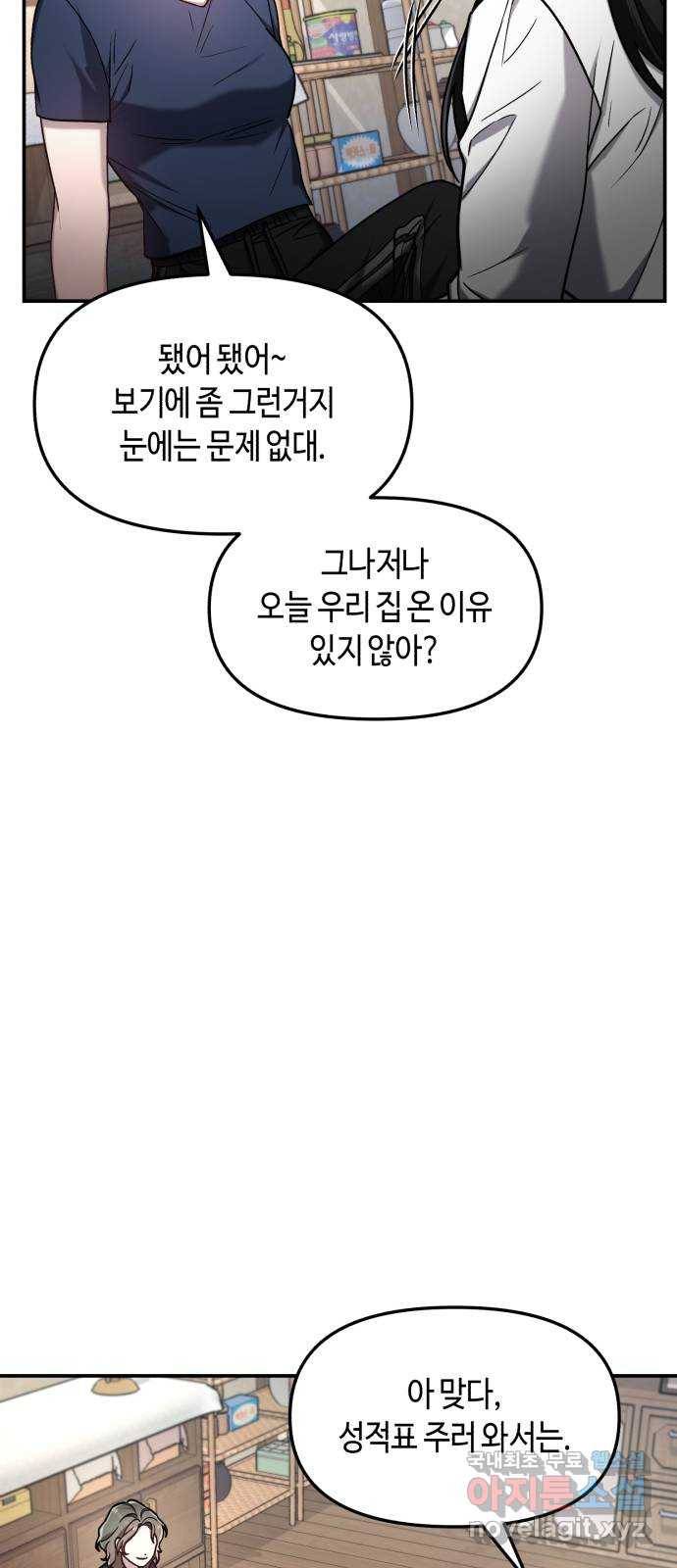 똑 닮은 딸 55화 19