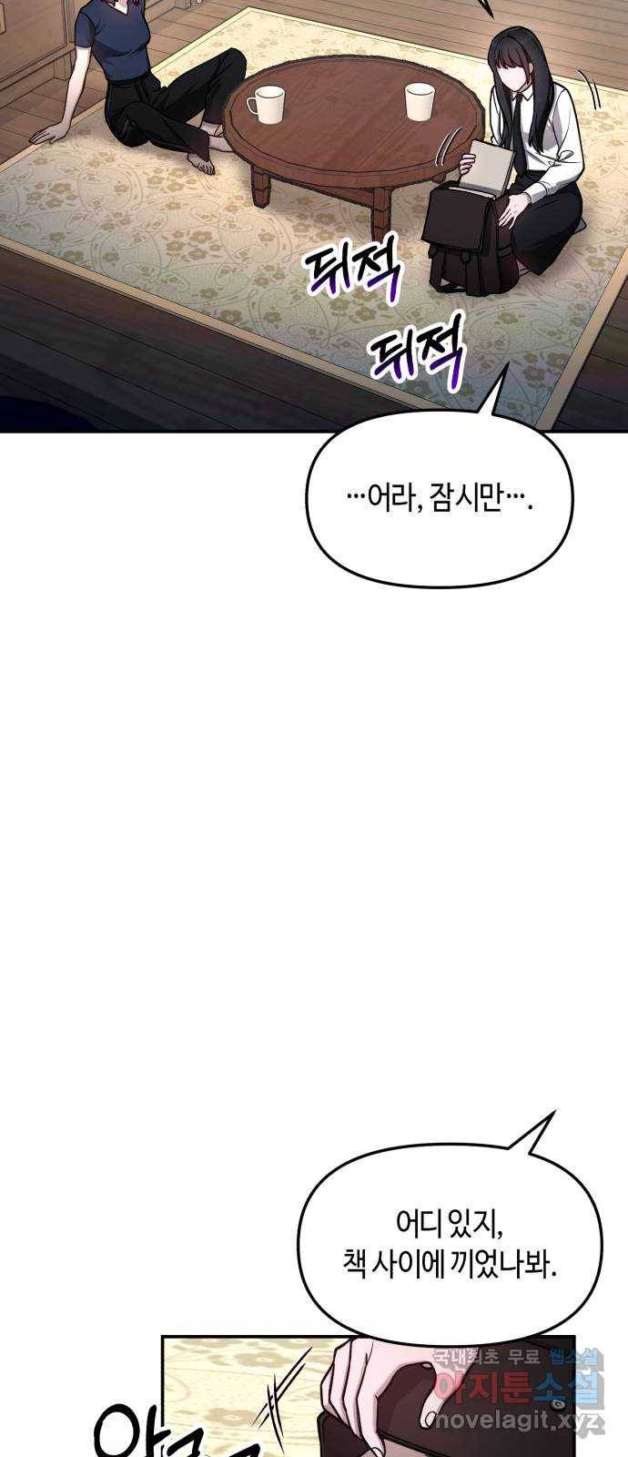 똑 닮은 딸 55화 20