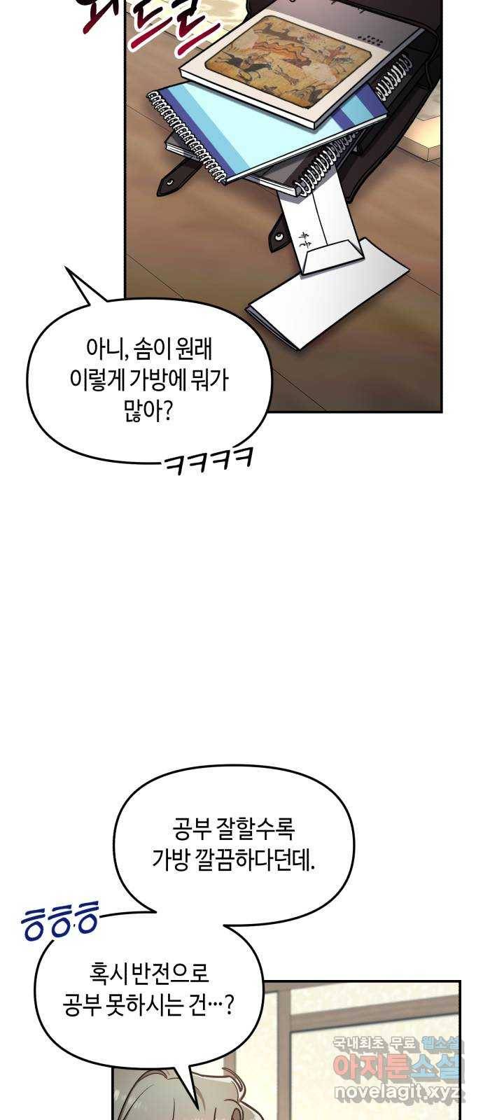 똑 닮은 딸 55화 21