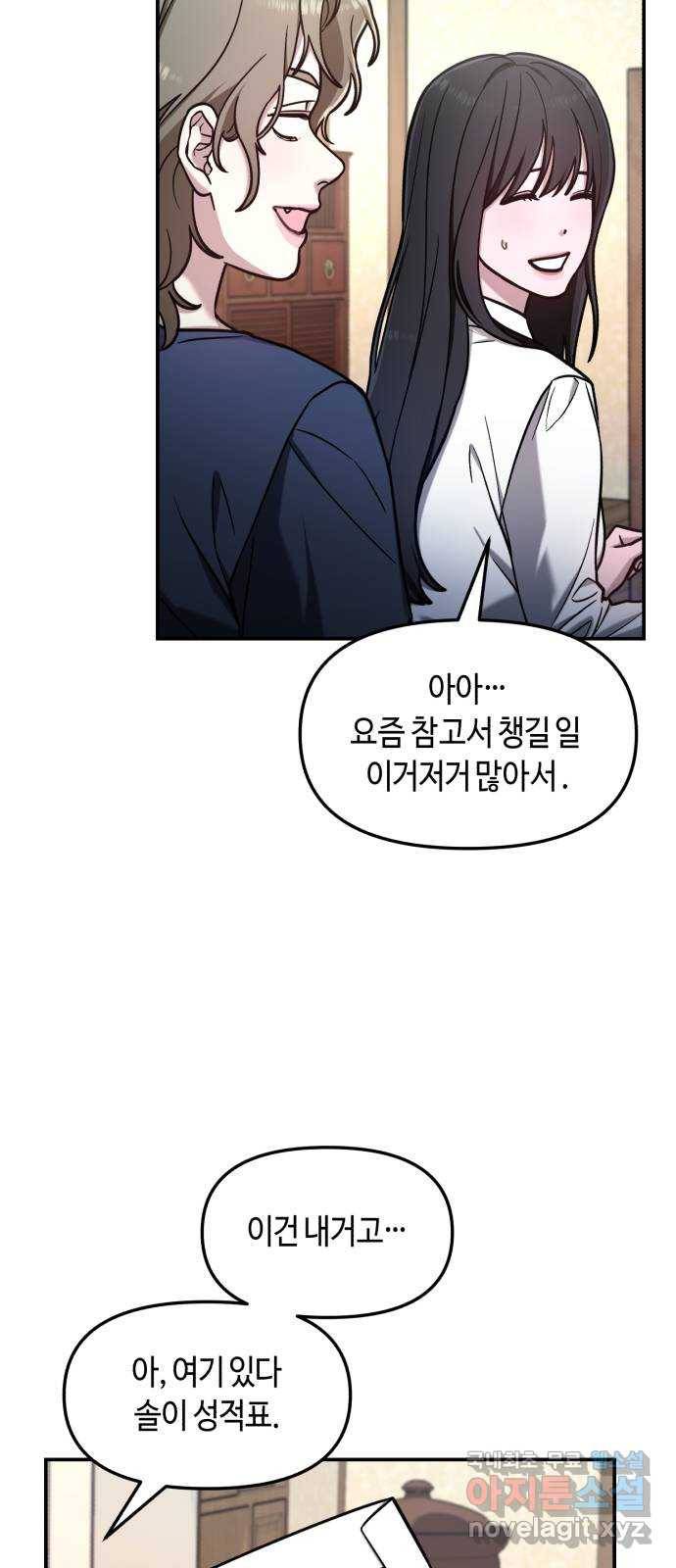 똑 닮은 딸 55화 22