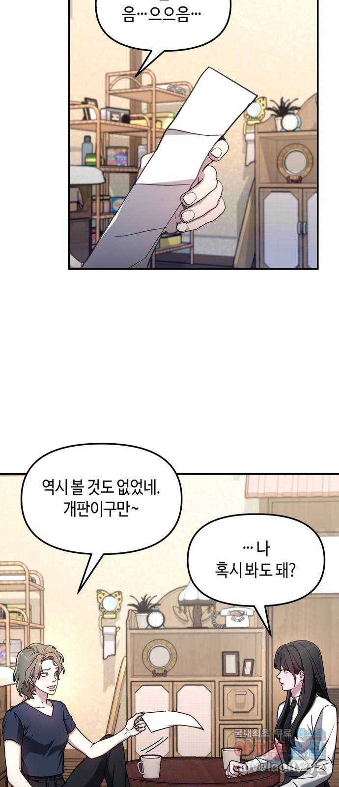 똑 닮은 딸 55화 24