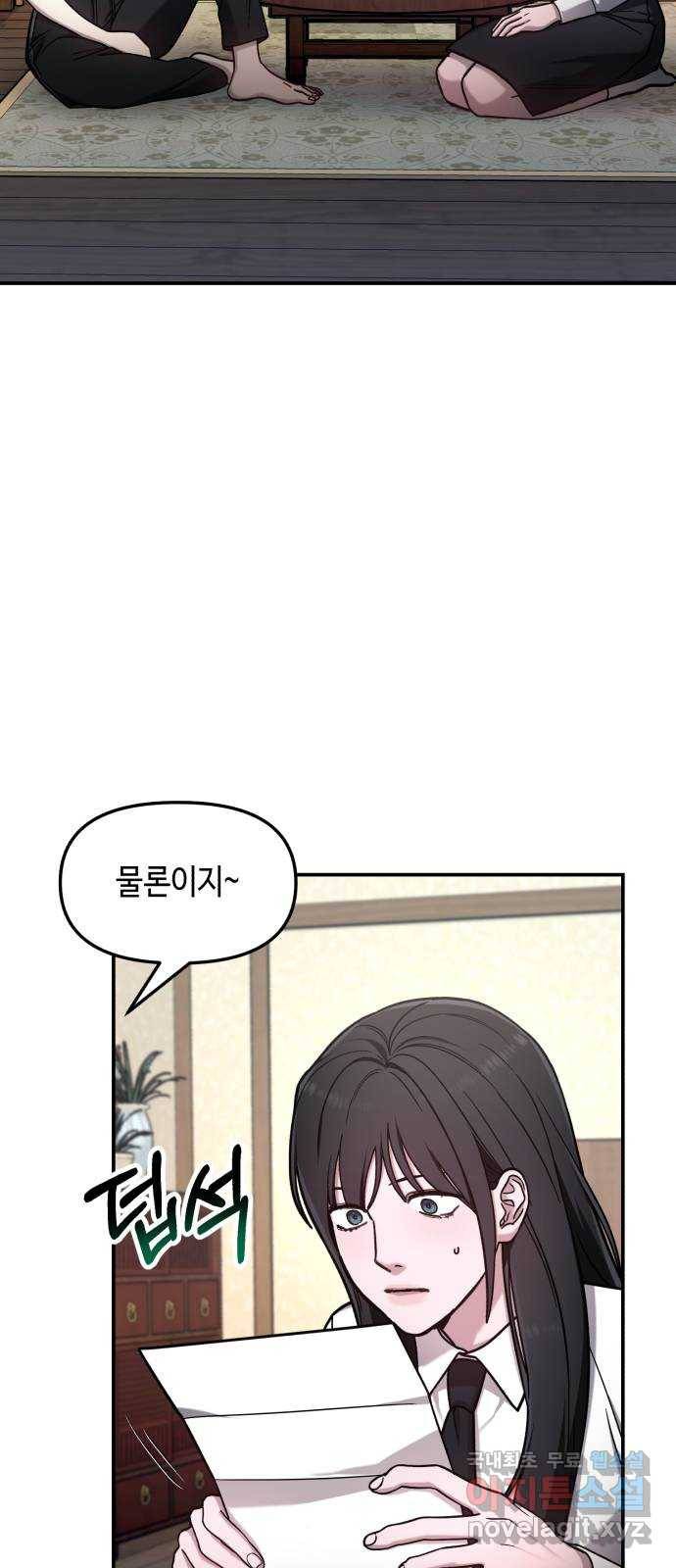 똑 닮은 딸 55화 25