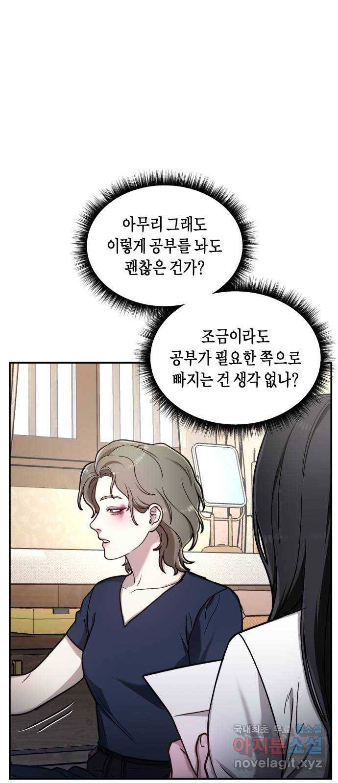 똑 닮은 딸 55화 28
