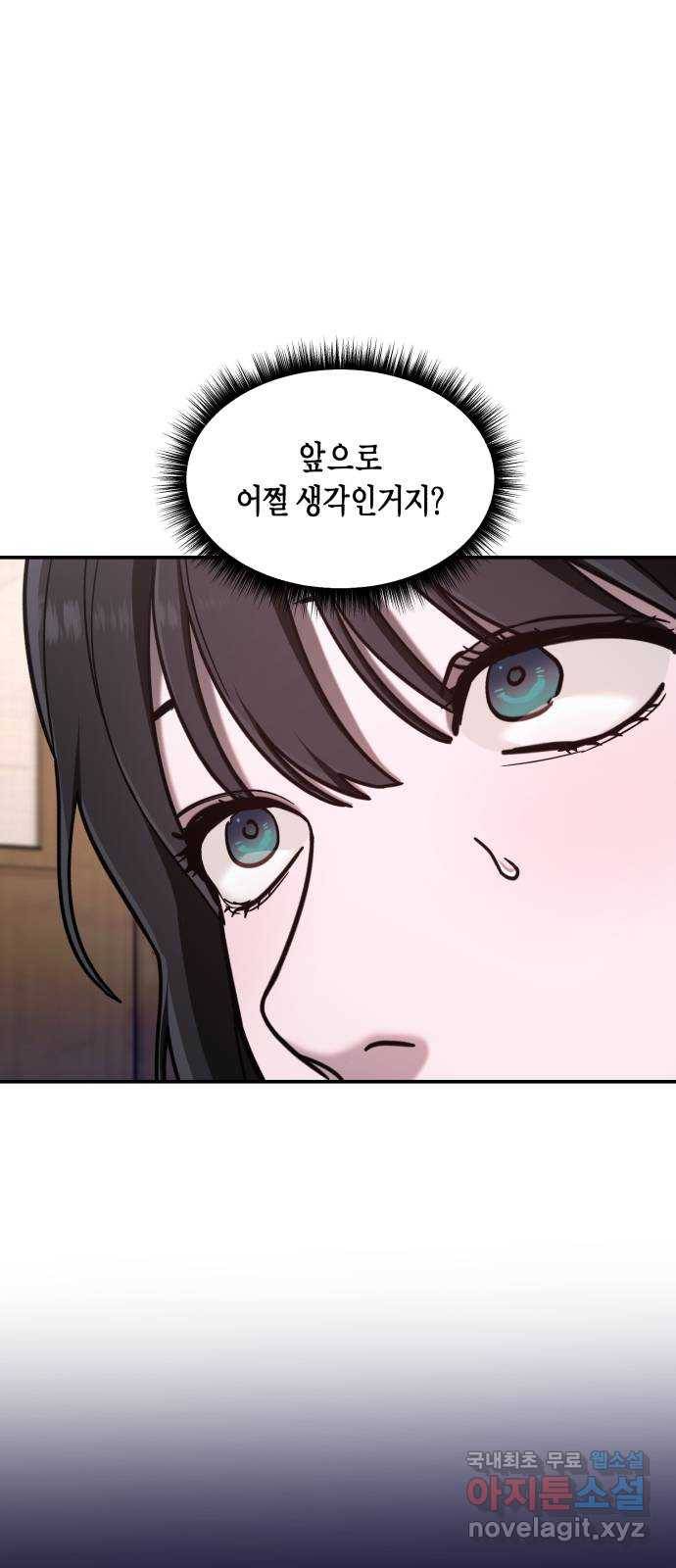 똑 닮은 딸 55화 29