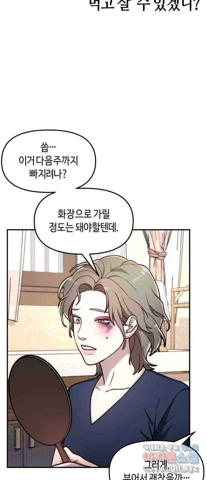 똑 닮은 딸 55화 33