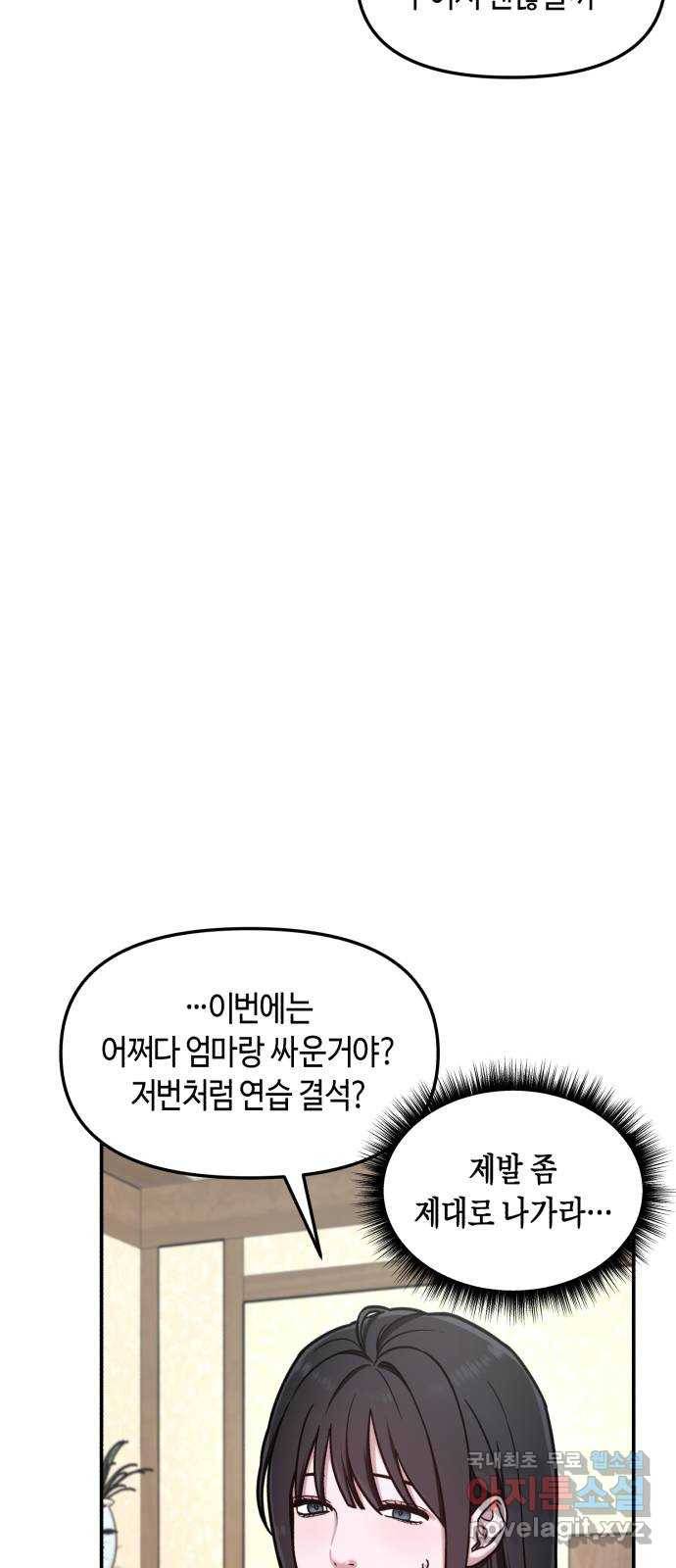 똑 닮은 딸 55화 34