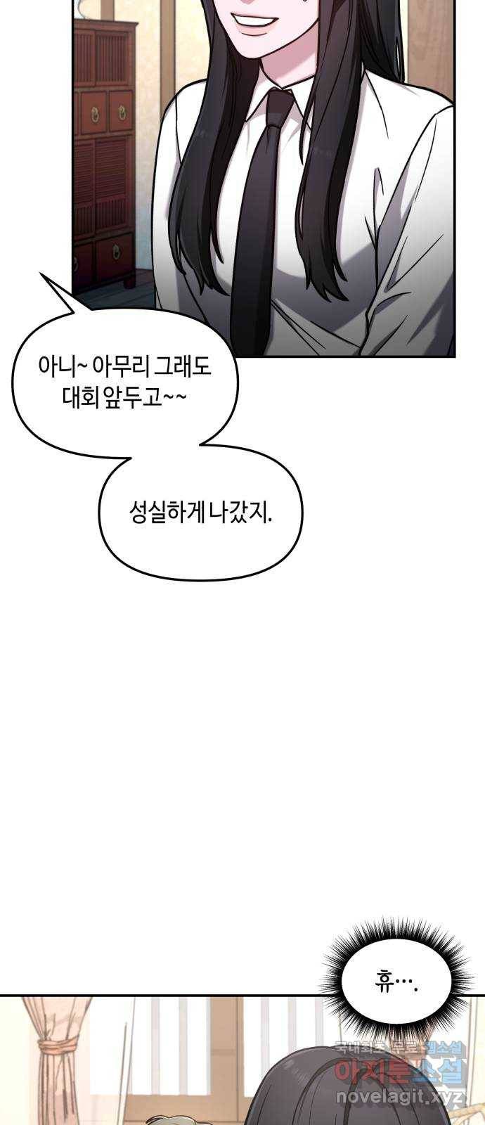 똑 닮은 딸 55화 35