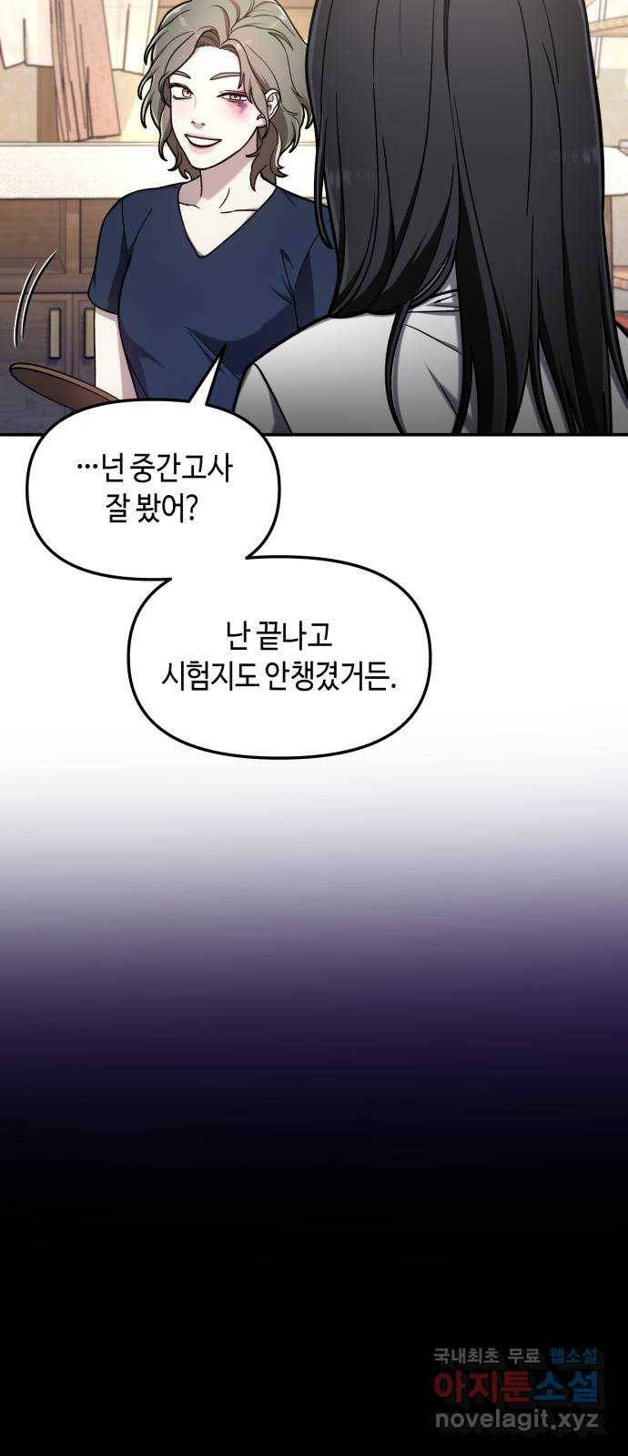 똑 닮은 딸 55화 36