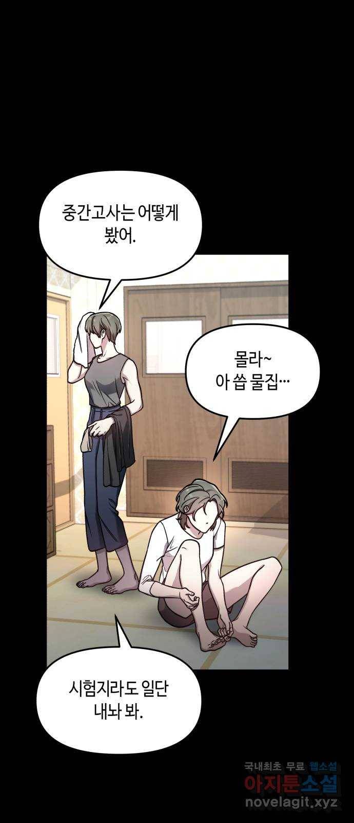 똑 닮은 딸 55화 37