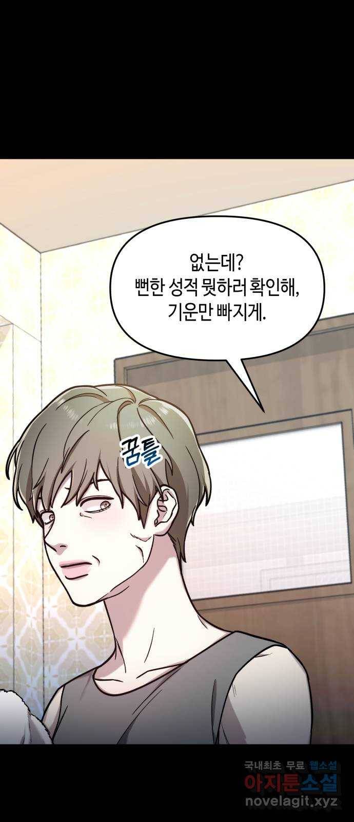 똑 닮은 딸 55화 38