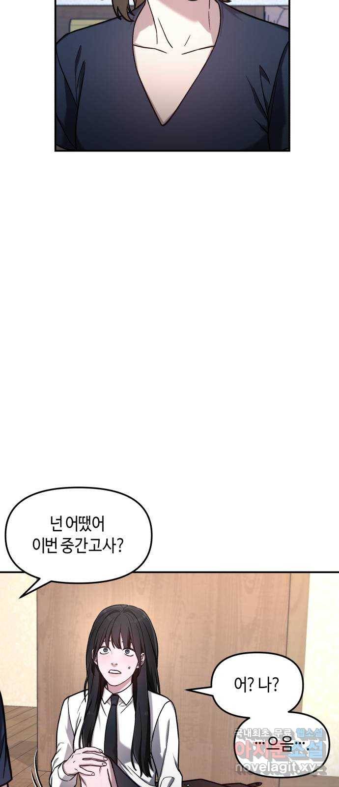 똑 닮은 딸 55화 43