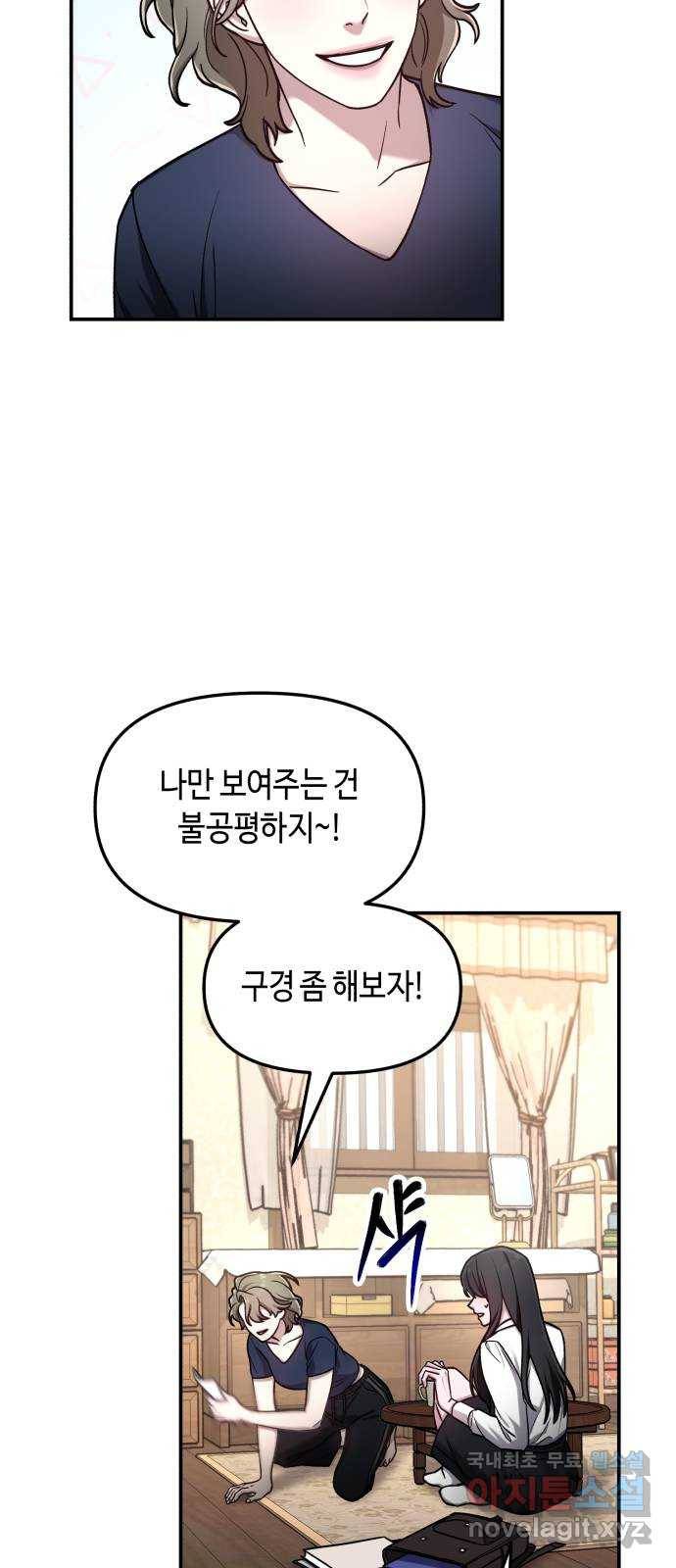 똑 닮은 딸 55화 45