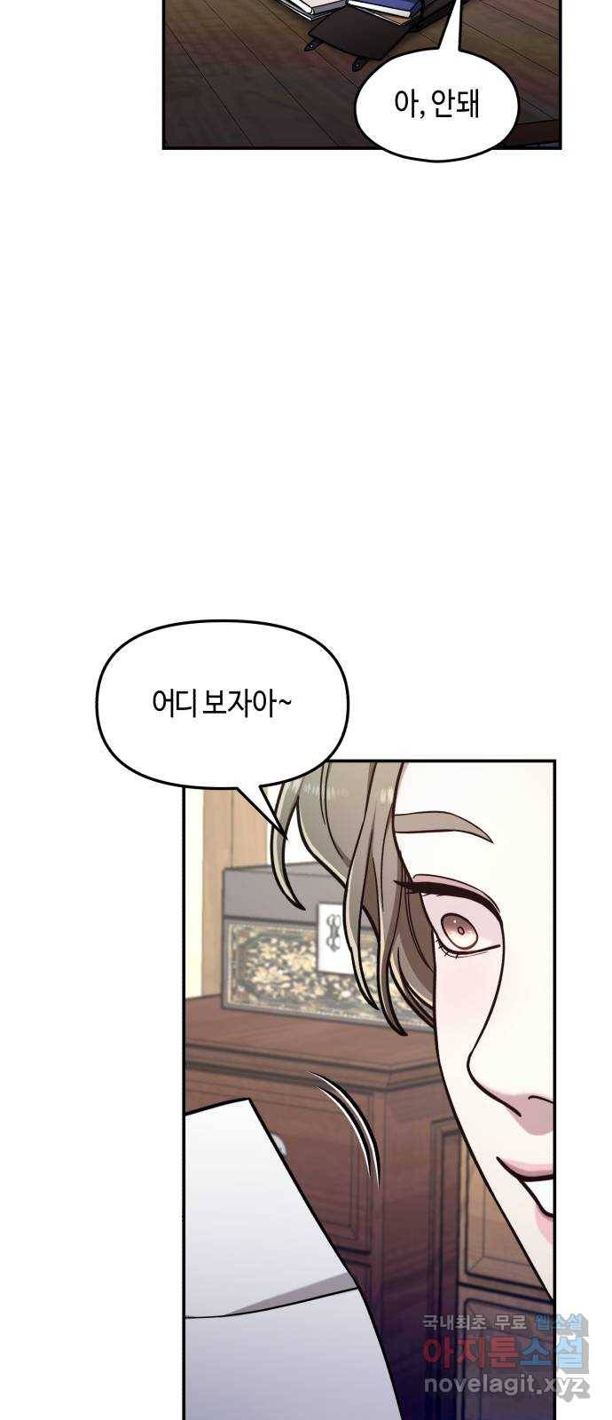 똑 닮은 딸 55화 46