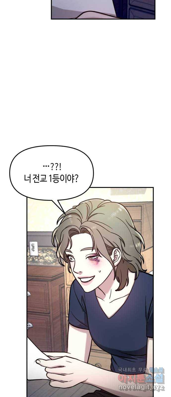 똑 닮은 딸 55화 47